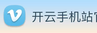 开云手机站官方版在线登入 - 开云(中国) Logo